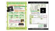 竹炭まもるくん販売案内  » Click to zoom ->